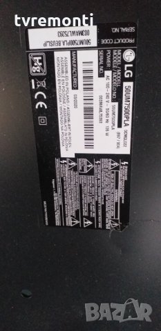 TV стойка LG модел LG 50UM7600PLB, снимка 7 - Стойки, 3D очила, аксесоари - 29704531