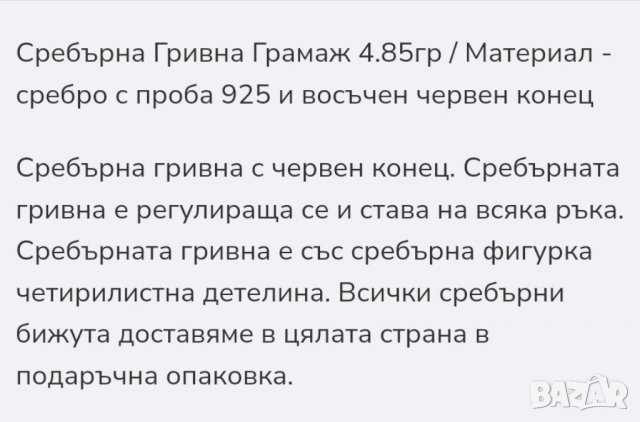 Сребърни гривни с червен конец със сребърна детелина, със сребърен кръст и сребро сърце, снимка 8 - Гривни - 37400059