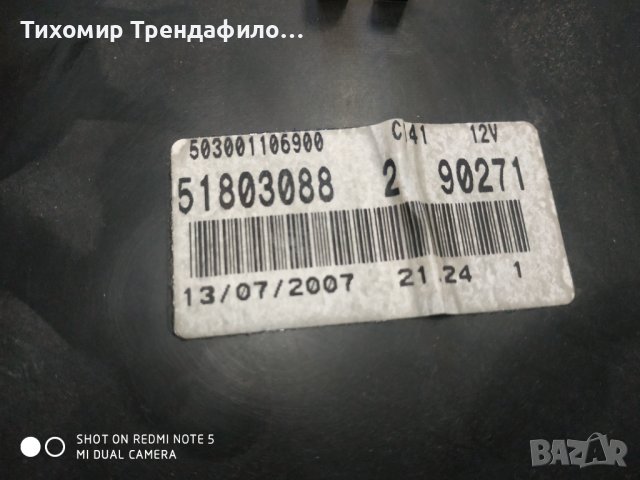 Instrument Cluster Fiat Grande Punto 51803088 километраж гранде пунто 503001106900 , 90271 ,2008г, снимка 3 - Части - 42280307