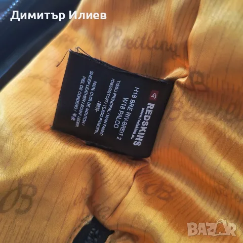 яке кожено оригинално , снимка 3 - Мъжки - 55800915
