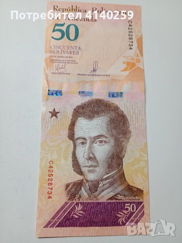 ВЕНЕЦУЕЛА БАНКНОТИ 50 100 БУЛИВАР 2018 Г , снимка 3 - Нумизматика и бонистика - 52917741