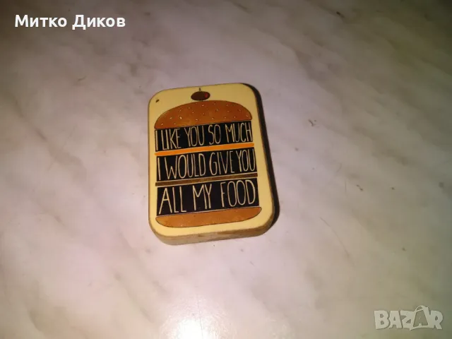 Дървен магнит с тарикатски надпис на английски