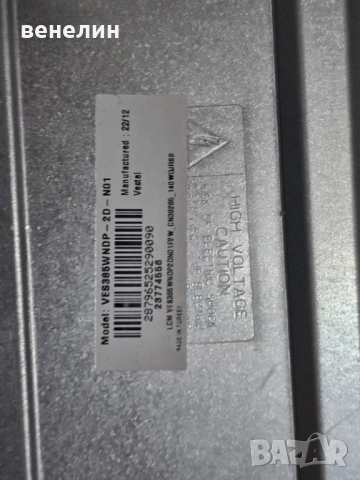 Power board 17IPS62 от TELEFUNKEN 39HE5010N, снимка 4 - Части и Платки - 51936269