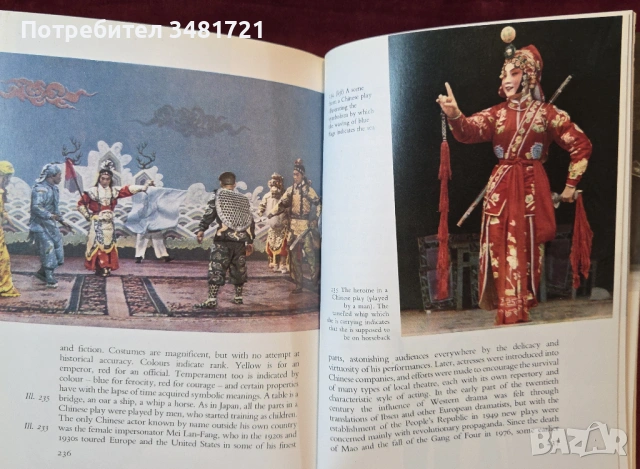 Кратка история на театъра / The Theatre. A Concise History, снимка 15 - Енциклопедии, справочници - 54244486