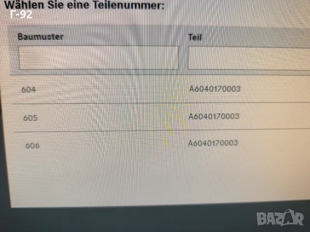 A6040170003**NEU**MERCEDES-BENZ**M604*M605*M606**ГАЙКА ЗА БРЕНЕР (ПРЕДКАМЕРА)**, снимка 6 - Части - 49661104