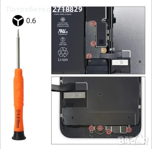 21в 1 отверки за ремонт на мобилни телефони Айфон/IPhone, снимка 4 - Apple iPhone - 50719437
