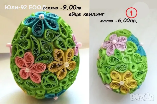  Великденска украса - сувенири, поставки, панери, кошнички, дървени яйца и др., снимка 2 - Декорация за дома - 49791625