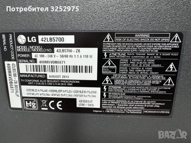 Телевизор LG, снимка 2 - Телевизори - 52471291