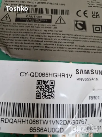 SAMSUNG QE65Q60DAU BN41-03114A BN94-18342R BN44-01102C PANEL CY-QD065HGHR1V, снимка 5 - Части и Платки - 49933666