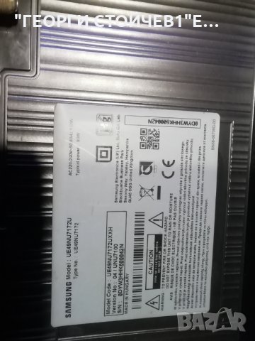 UE49NU7172U  BN41-02635A BN94-12798E BN44-00932B CY-NN049HGLV2H , снимка 2 - Части и Платки - 30853981