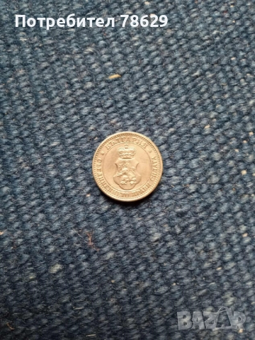 МОНЕТИ ОТ ТРЕТО ЦАРСТВО, снимка 18 - Нумизматика и бонистика - 52163525