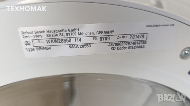 Пералня BOSCH 8 SERIE 8кг. клас A +++ инверторен мотор , снимка 6 - Перални - 54162846