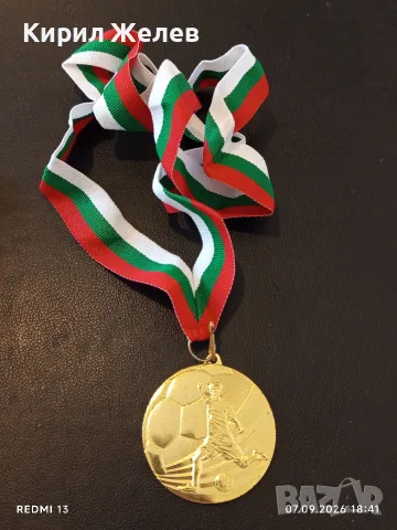 Лот стари медали спортни ФУТБОЛ,ПАРАШУТИЗЪМ за КОЛЕКЦИЯ ДЕКОРАЦИЯ 15678, снимка 2 - Антикварни и старинни предмети - 55980742