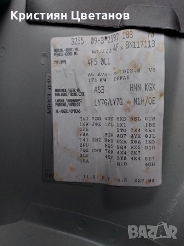 Audi A6 C6 4F, 3.0, 233 коня, 2008г. Avant на части!, снимка 5 - Автомобили и джипове - 36840932