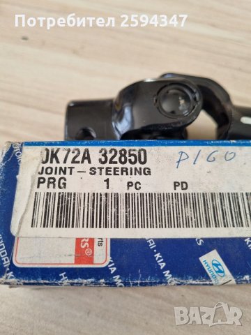 KIA PREGIO BESTA 1997-2005г КАРЕ ВОЛАН ГОРНО MOBIS , снимка 3 - Части - 35657538