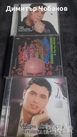 ретро попфолк и бг поп дискове , снимка 2 - CD дискове - 55967021