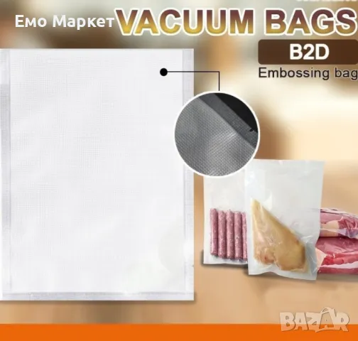 Пликове за вакуумиране 100 броя 15см / 25см, снимка 6 - Други - 49099260