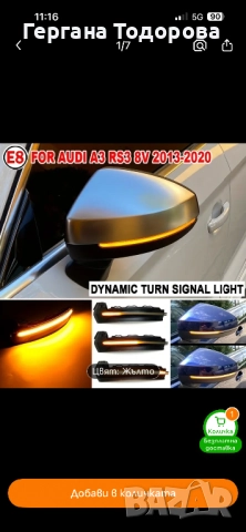 Динамични LED мигачи a3/s3 2013-2020, снимка 4 - Аксесоари и консумативи - 52221763