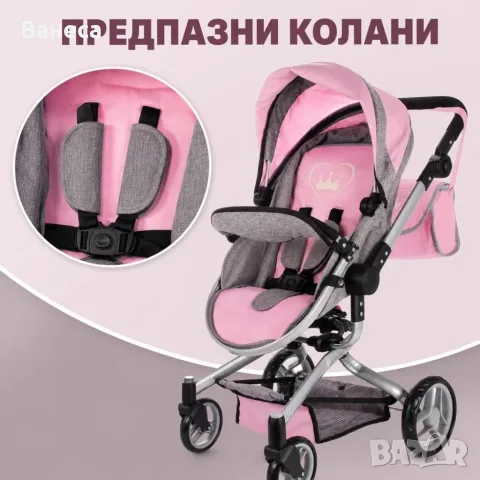 Детска количка за кукли 2 в 1 с регулируема дръжка, чанта и кошница, снимка 7 - Кукли - 56256302