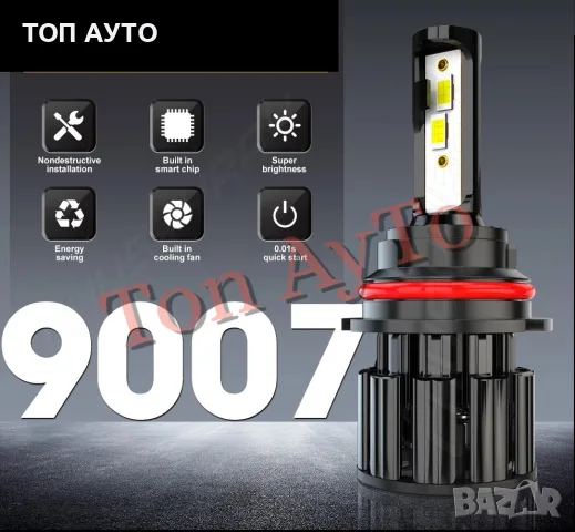 LED Лед Крушки 9004 / HB1, 9007 / HB5, 9008 / H13 За Американски Автомобили Комплект, снимка 7 - Аксесоари и консумативи - 56083698
