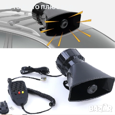 Сирена с микрофон 12V/50W - 3 различни мелодии 125dB