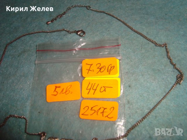 КРИСТАЛЕН ПОСРЕБРЕН АРТ РОМАНТИЧЕН МЕДАЛЬОН КОЛИЕ - ОБИЧАМ ТЕ 25172, снимка 3 - Колиета, медальони, синджири - 35364042