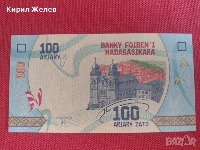 Екзотична банкнота МАДАГАСКАР много красива перфектно състояние непрегъвана за колекционери 28356