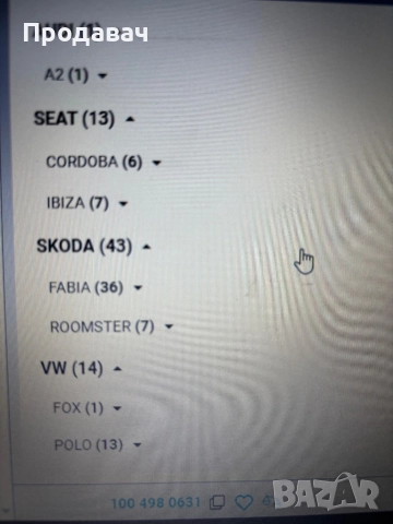 Полуоски Лява и Дясна, снимка 4 - Части - 52734586