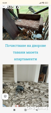 Почистване на апартаменти тавани мазета , снимка 6 - Почистване на домове - 54350435