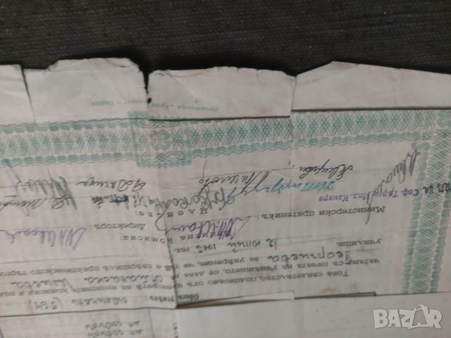 Продавам две свидетелства Търговска гимназия и прогимназия Кюстендилско, снимка 4 - Антикварни и старинни предмети - 42819140