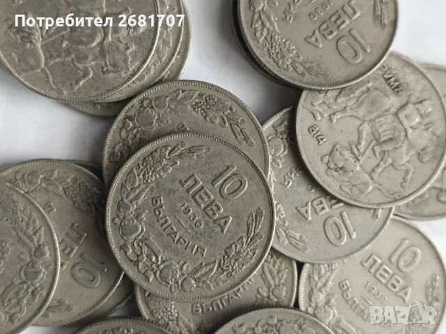 монети 10лв 1930, снимка 2 - Нумизматика и бонистика - 48431249