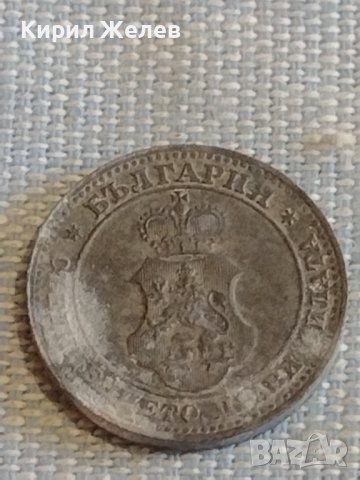 Три монети стари редки над стогодишни Царство България за КОЛЕКЦИЯ 71321, снимка 5 - Нумизматика и бонистика - 44475657