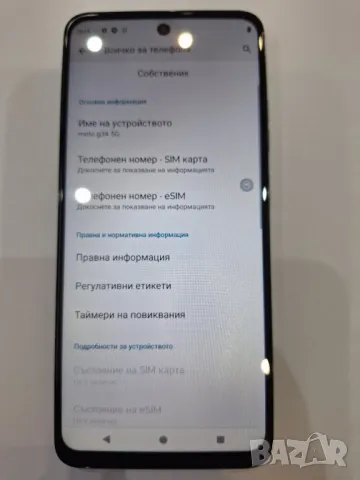 Motorola G34 128GB, снимка 4 - Motorola - 49740955