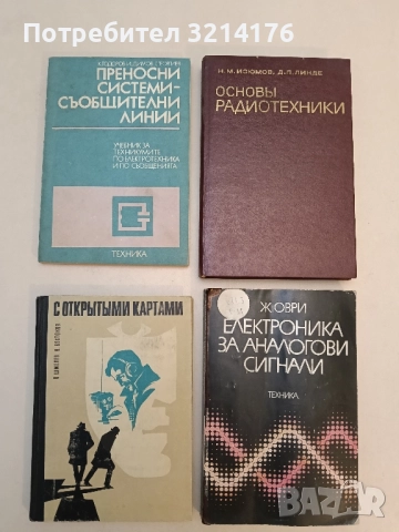 Импулси. Техника, творчество, творци – Сборник, снимка 2 - Специализирана литература - 51589654