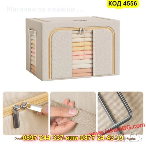 Текстилен органайзер за съхранение с метална рамка и два прозореца - КОД 4556 ДВОЕН ПРОЗОРЕЦ, снимка 7 - Други - 50873967