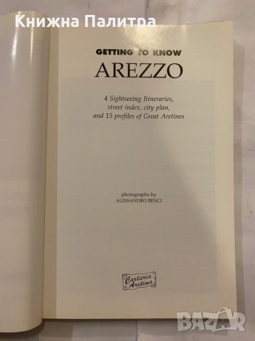 Getting to know Arezzo, снимка 2 - Художествена литература - 31235921