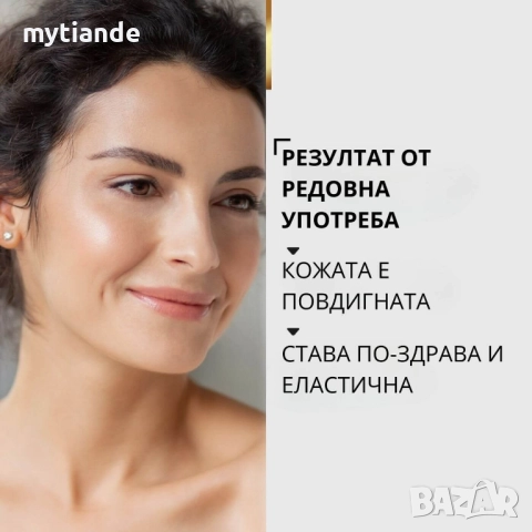 Крем за лице Collagen Active , снимка 5 - Козметика за лице - 42633684