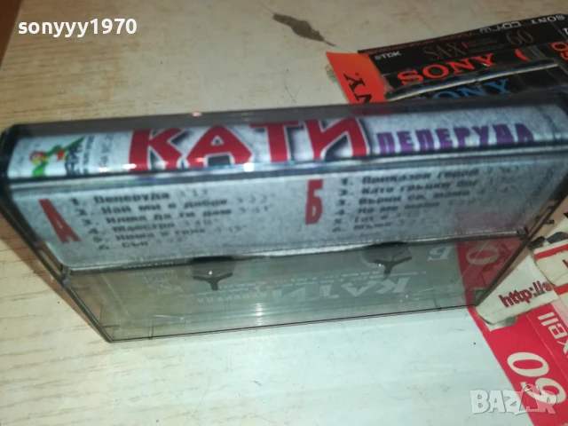 КАТИ-ОРИГИНАЛНА КАСЕТА 1908251907, снимка 6 - Аудио касети - 51421570