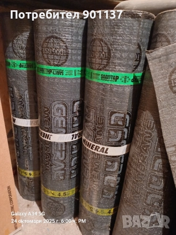 Продавам хидроизолационна битомна мембрана