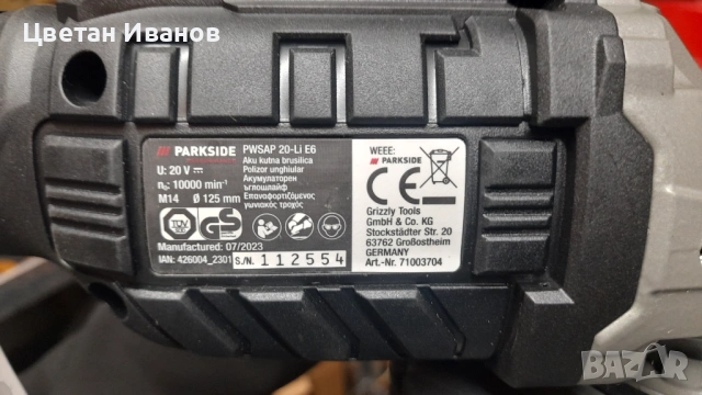 Акумолаторен Ъглошлайф Parkside Performance E6 - 20v, снимка 2 - Ъглошлайфи - 53238856