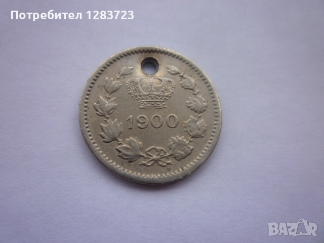 монета 10 бани 1900 година, снимка 14 - Нумизматика и бонистика - 53333690