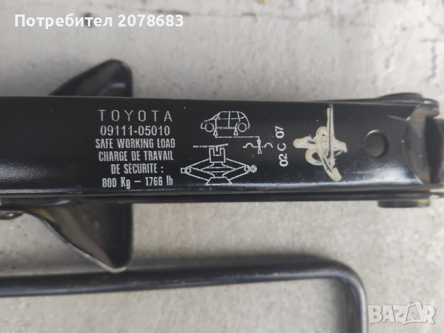 Крик за Тойота Ярис, снимка 3 - Аксесоари и консумативи - 52502619