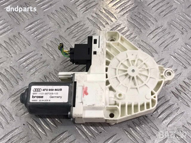 Моторче стъкло Audi A6,2005г.(предно дясно)