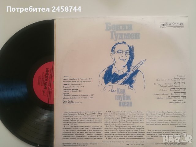 Грамофонни плочи, снимка 6 - Грамофонни плочи - 42412187