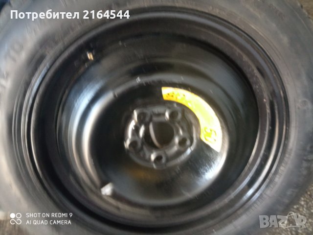 Резервни гуми патерица, снимка 2 - Части - 38429866