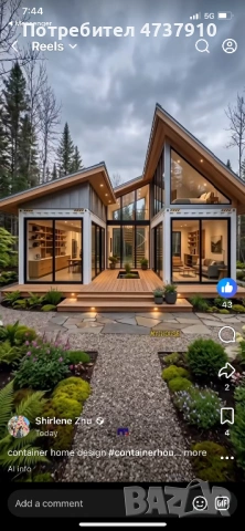 Зглобяеми къщи