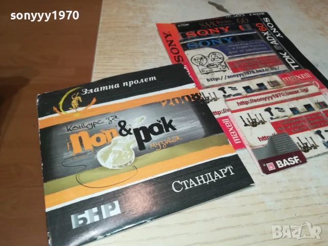 ПОП И РОК 2008 ЦД 2507251026, снимка 5 - CD дискове - 51136638