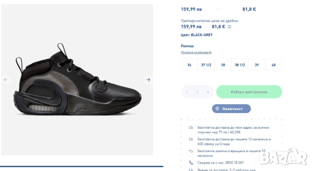 Nike Air Zoom Crossover 2, снимка 5 - Маратонки - 52105371