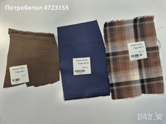 Продавам висококачествени  платове с цени без аналог в България, снимка 3 - Платове и дамаски - 53329387