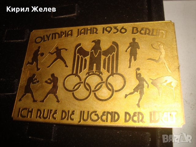 ОЛИМПИЙСКИ ИГРИ БЕРЛИН 1936г. ГЕРМАНИЯ ТРЕТИ РАЙХ ПАМЕТНА МЕСИНГОВА ПЛОЧКА СПОРТ НАГРАДНА 18673, снимка 4 - Колекции - 31205688